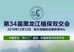 闪耀！艾比蒂即将亮相第34届黑龙江双交植保会